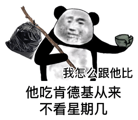 今天疯狂星期四，谁能v我50买个原味鸡？这动图里的鸡腿子扭得比我前任还妖娆，肯德基是不是偷偷给鸡做了瑜伽培训？不说了，再不去排队，连鸡骨头都被隔壁二狗子嗦干净了！ - 疯狂星期四[crazy-thursday.com]