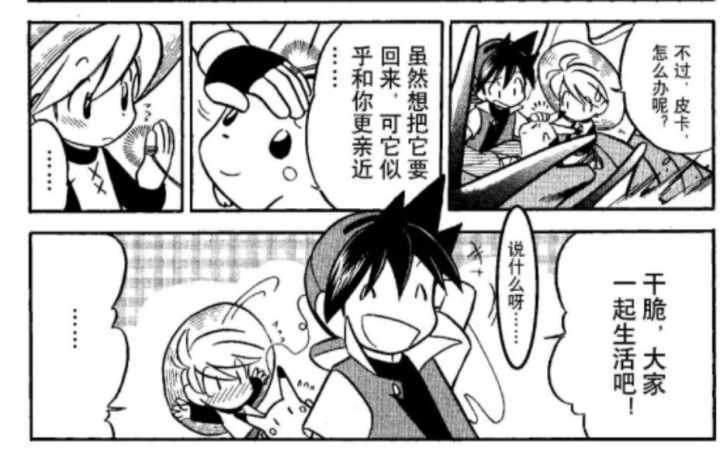 如何评价神奇宝贝特别篇中的小蓝 知乎