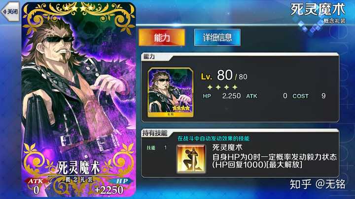 Fgo中有哪些效果惊人的四星三星礼装 知乎 Fgo中有哪些效果惊人的四星三星礼装 知乎