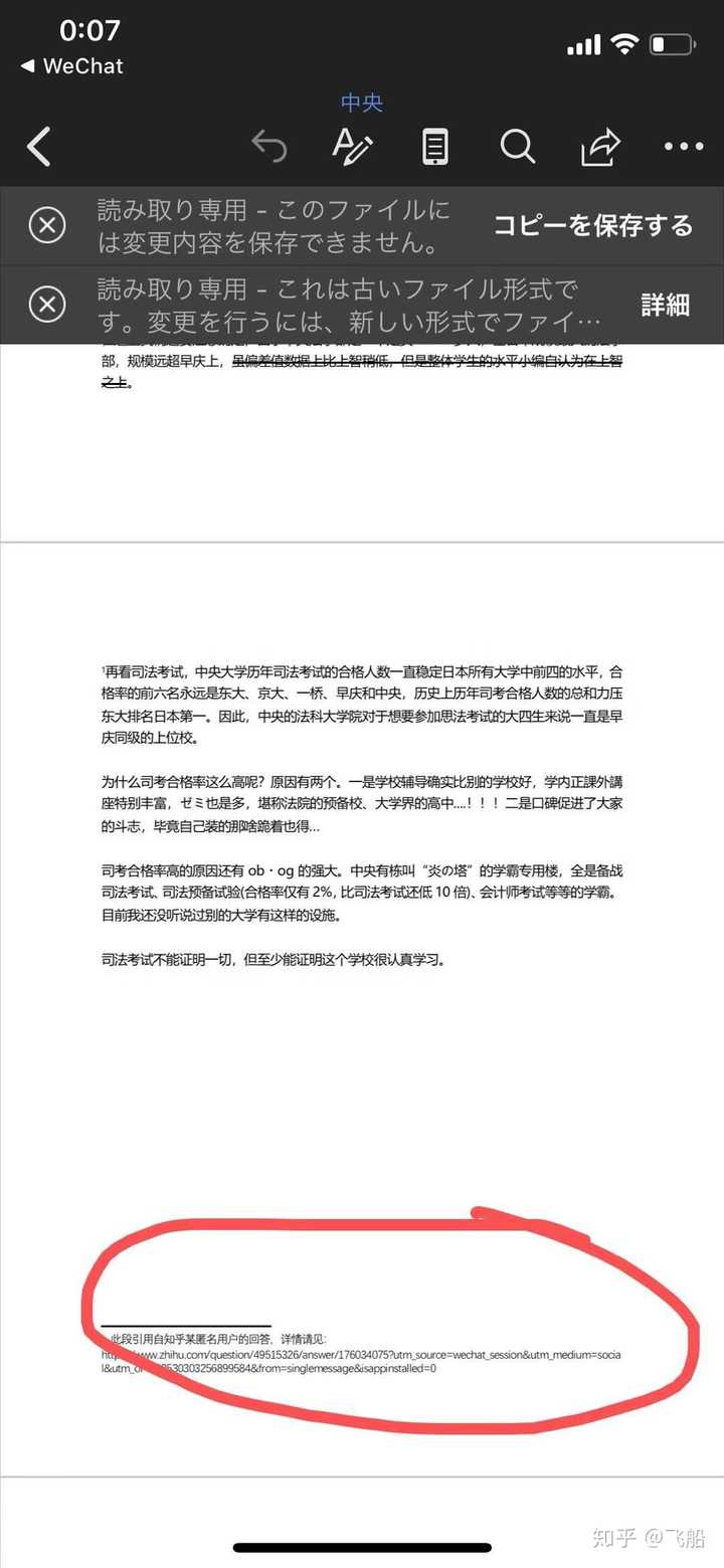 在日本的中央大学怎么样 就读是一种怎样的体验 知乎 在日本的中央大学怎么样 就读是一种怎样的体验 知乎