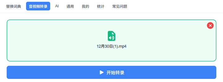 有没有可以在离线状态下语音转文字的软件? - 知乎