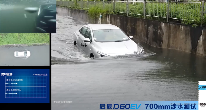 纯电动汽车涉水性能如何?泡水以后会有什么影响?
