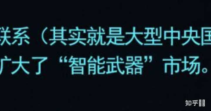 《赛博朋克2077》中的“康陶”到底是不是国企? - 知乎