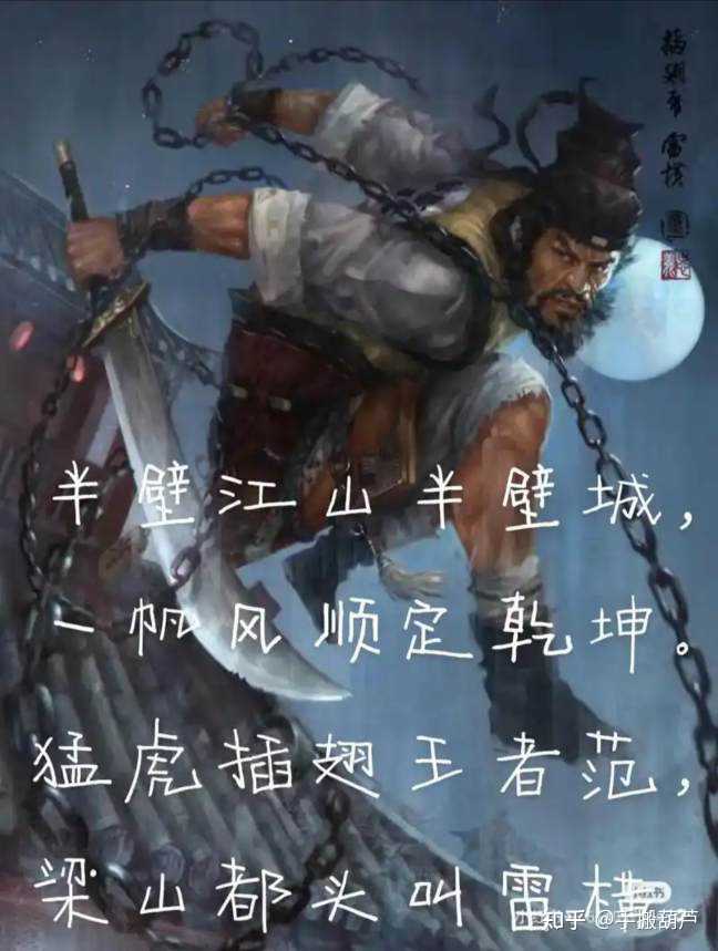 《水浒传》中,雷横为什么要坑朱仝上梁山? - 知乎