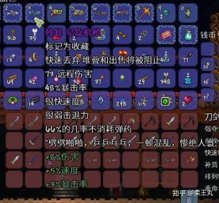 泰拉瑞亚中有哪些神器 知乎 泰拉瑞亚中有哪些神器 知乎