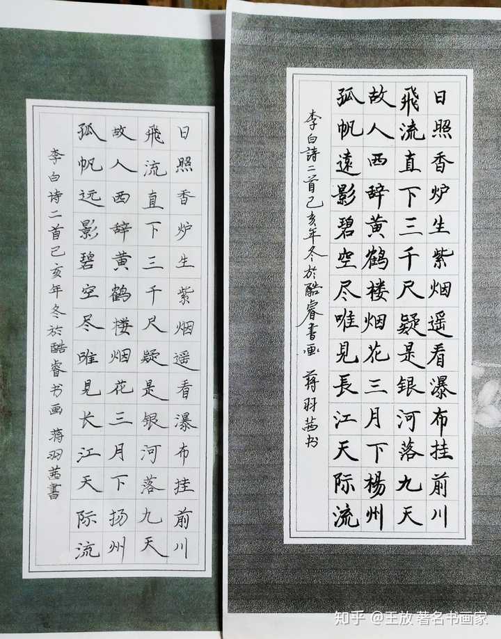 硬笔书法考级