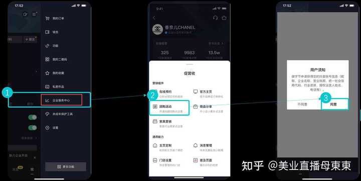 抖音团购是怎么上架的? - 知乎
