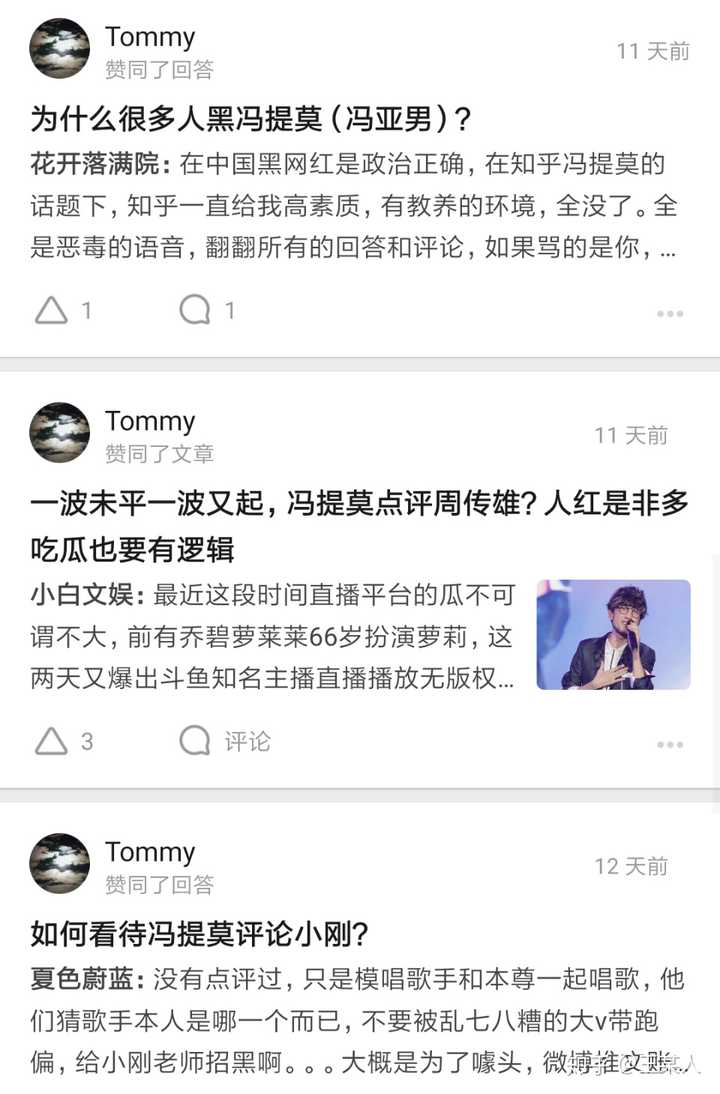 为什么冯提莫承诺退还会计的钱至今一分没退 知乎