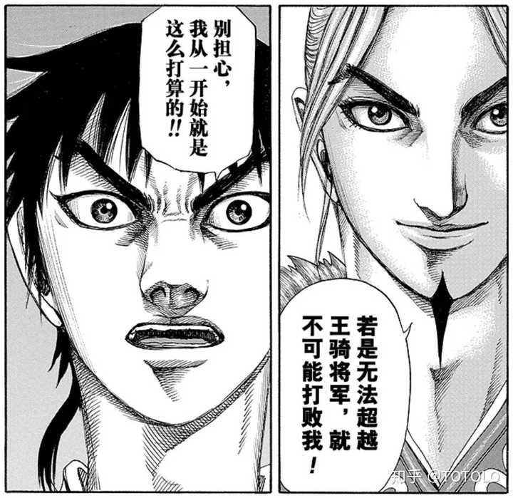 如何评价漫画 王者天下 中王骑这一角色 知乎 如何评价漫画 王者天下 中王骑这一角色 知乎