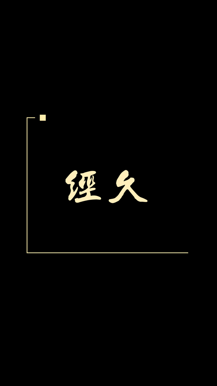 怎么样自己做带文字的手机壁纸 知乎 怎么样自己做带文字的手机壁纸 知乎