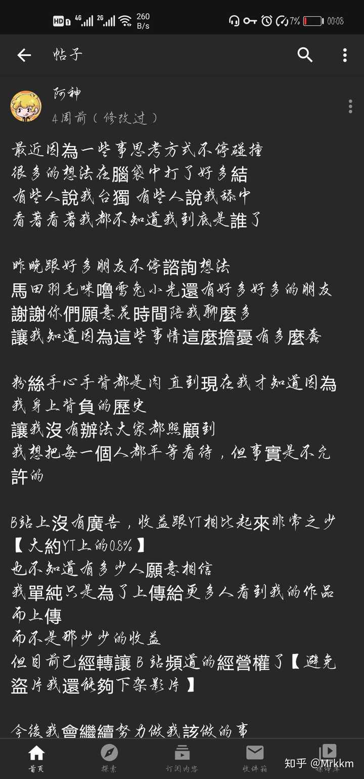 如何看待minecraft Up主阿神 知乎 如何看待minecraft Up主阿神 知乎