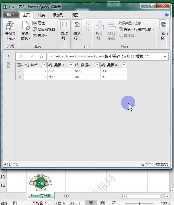 excel如何将选定行转置为列