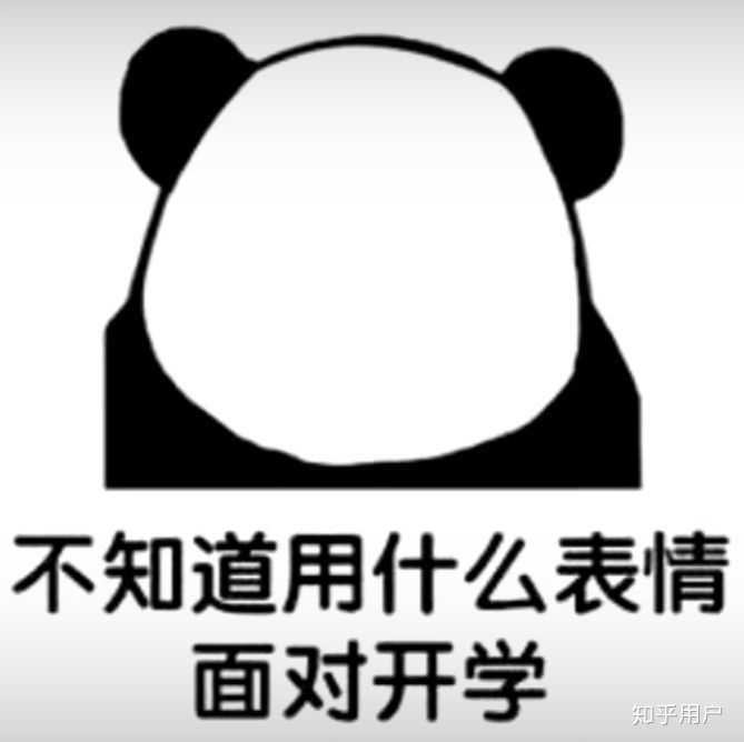 有哪些堪称有毒的表情包? - 知乎