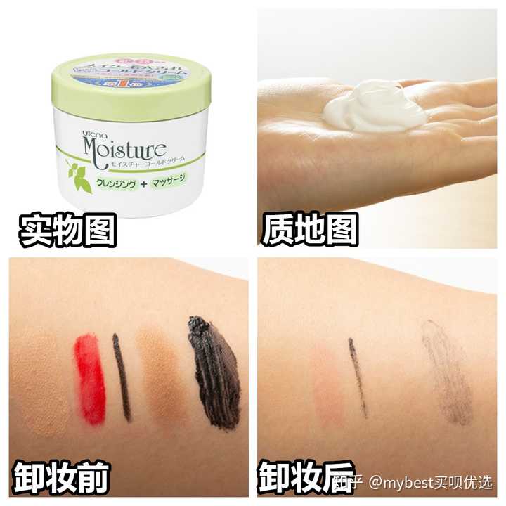 什么牌子的清洁霜清洁效果好 Mybest买呗优选的回答 知乎 什么牌子的清洁霜清洁效果好 Mybest买呗优选的回答 知乎