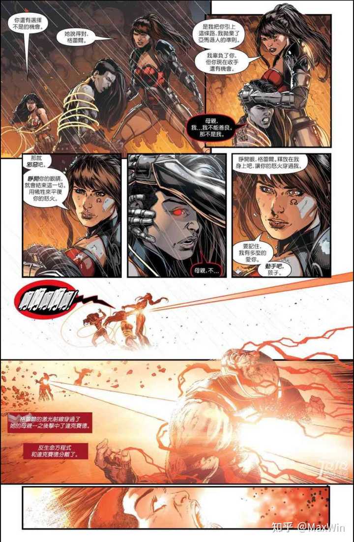 DC宇宙的旧神族是怎样的存在？ - MaxWin 的回答- 知乎