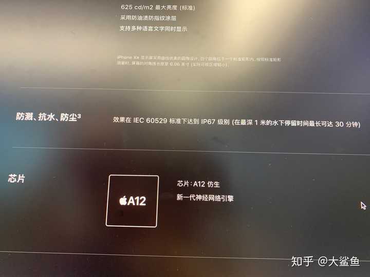 Iphone Xr防水吗 知乎