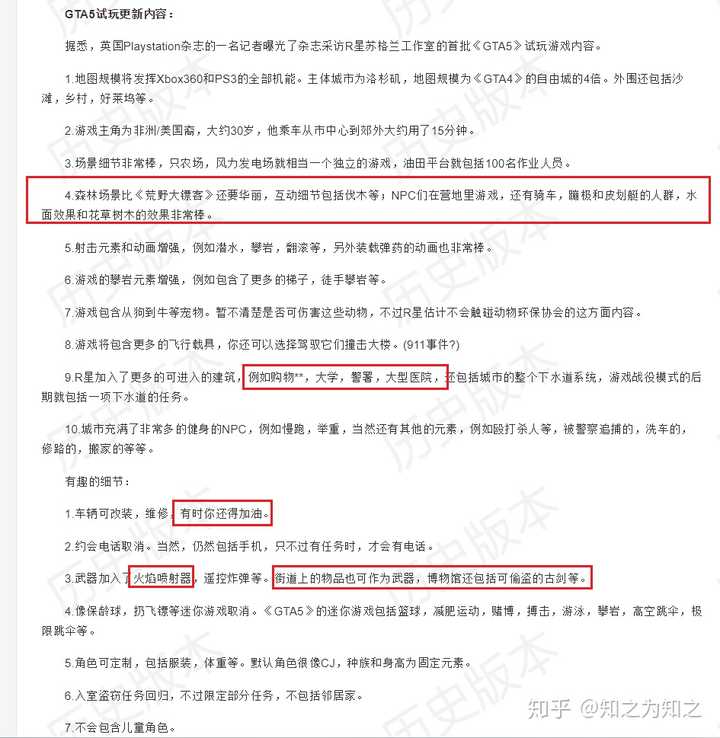 如何预测你心目中的r星游戏 Gta6 知乎 如何预测你心目中的r星游戏 Gta6 知乎
