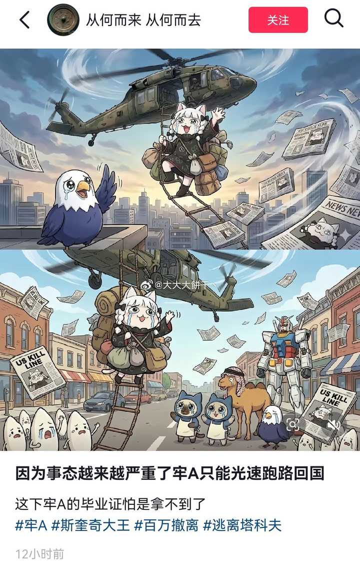 如何看待牢A 跑路一事？意味着什么？ - 孟良崮上床单飘的回答- 知乎