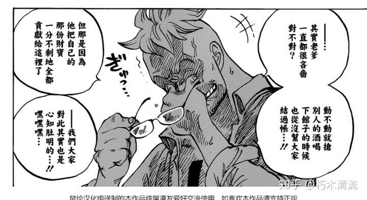 如何评价 海贼王 漫画第909话 知乎