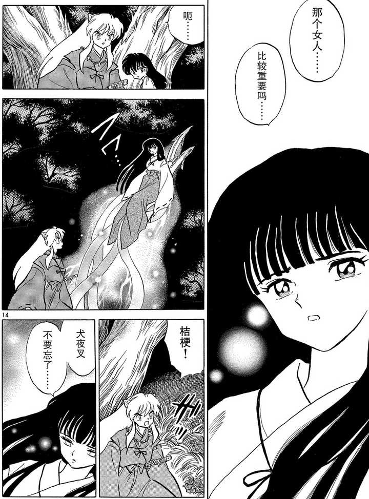 犬夜叉最爱谁 知乎 犬夜叉最爱谁 知乎
