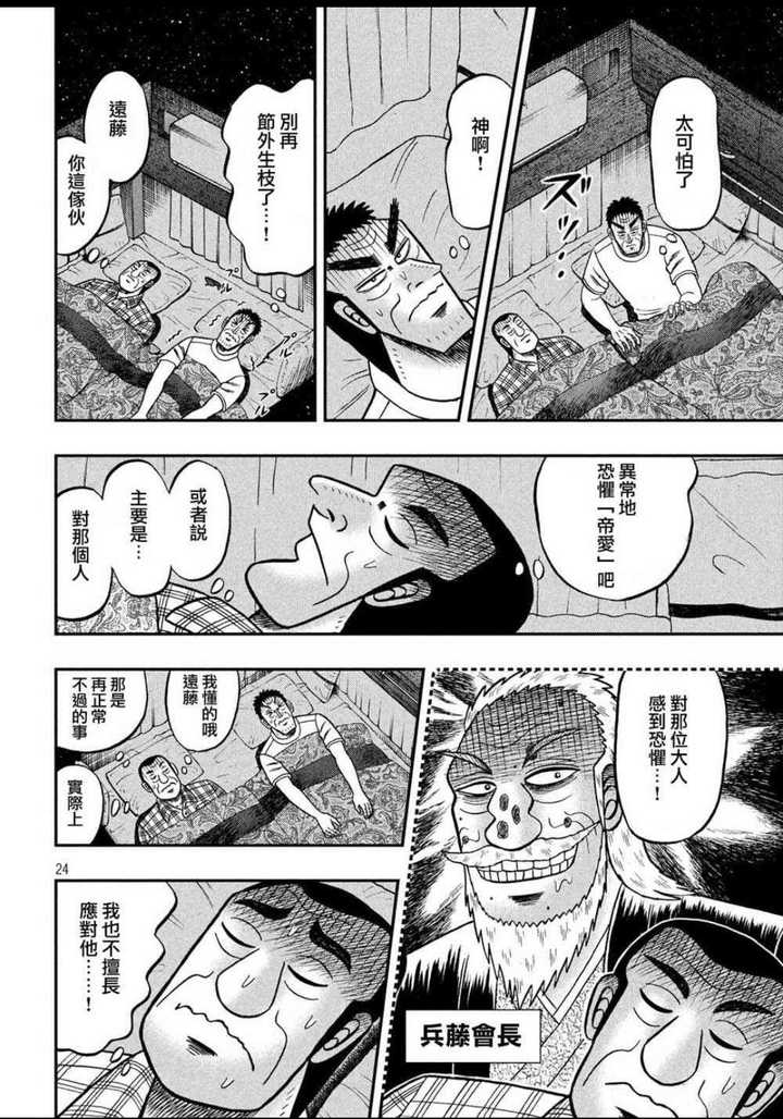 有哪些毁掉一部漫画的败笔 冲田总悟的回答 知乎