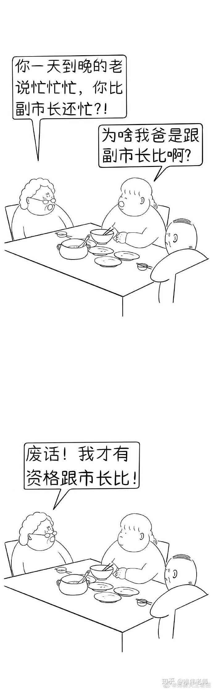如何对日本漫画有一个历史级 全景式的认识 包括获知日本漫画史上全部的杰作 知乎 如何对日本漫画有一个历史级 全景式的认识 包括获知日本漫画史上全部的杰作 知乎