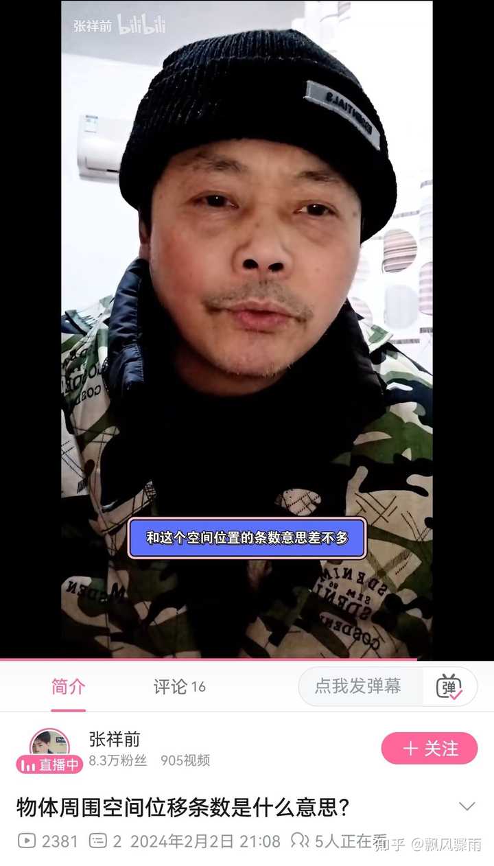 如何评价张祥前的统一场论？ - 知乎