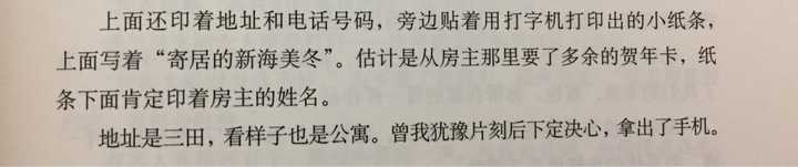 幻夜 中的新海美冬是本人吗 传说god 的回答 知乎