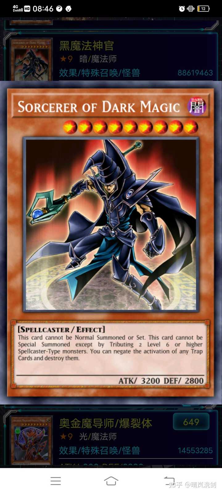 黑混沌之魔术师 游戏王十大最强卡 黑混沌之魔术师效果