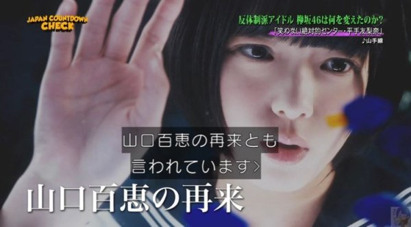 怎么看平手友梨奈被称为山口百惠再来 知乎用户的回答 知乎