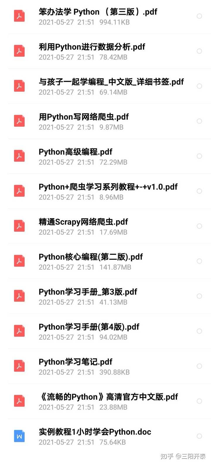 如何系统地自学Python？ - 知乎