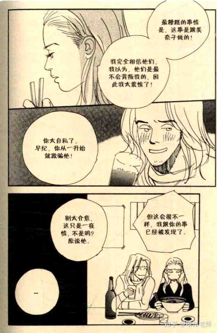 如何对日本漫画有一个历史级 全景式的认识 包括获知日本漫画史上全部的杰作 知乎