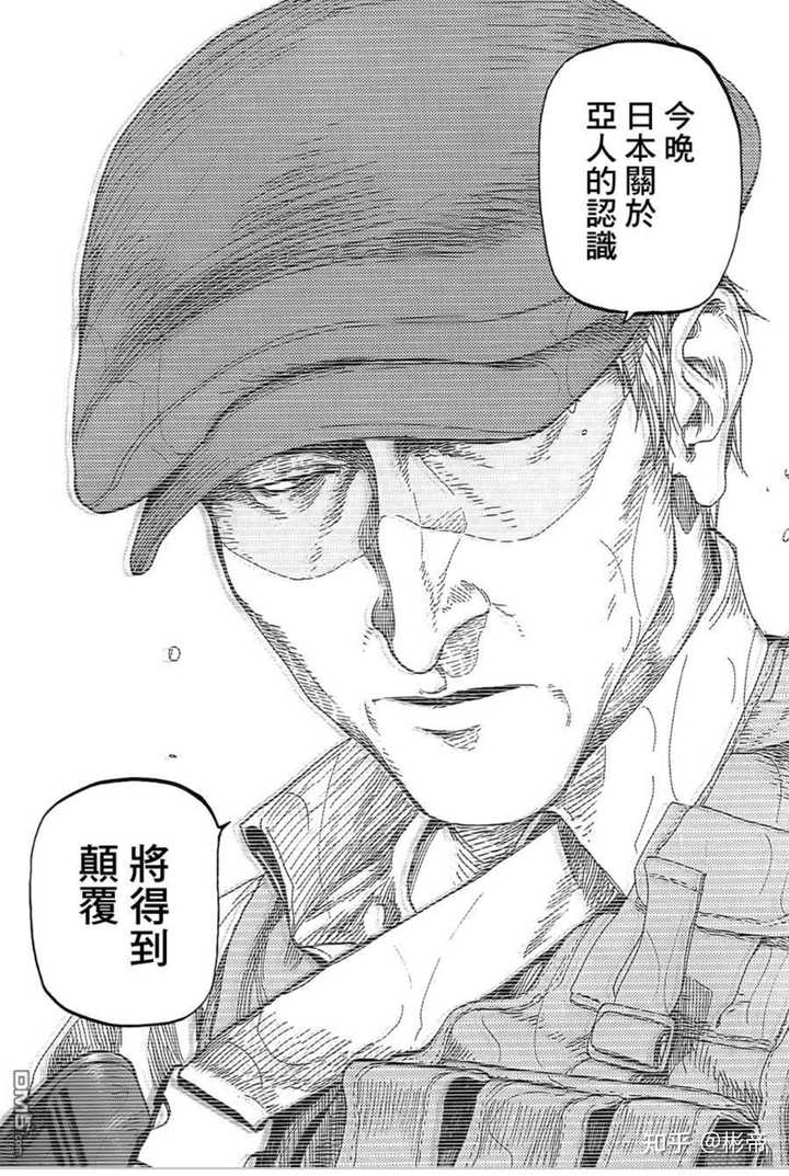 如何评价漫画《亚人》? - 知乎