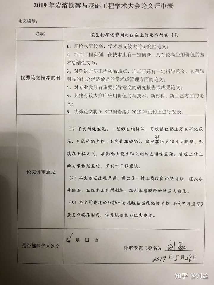 红粘土现在有比较新的改良方法吗或者新材料 刘孟的回答 知乎