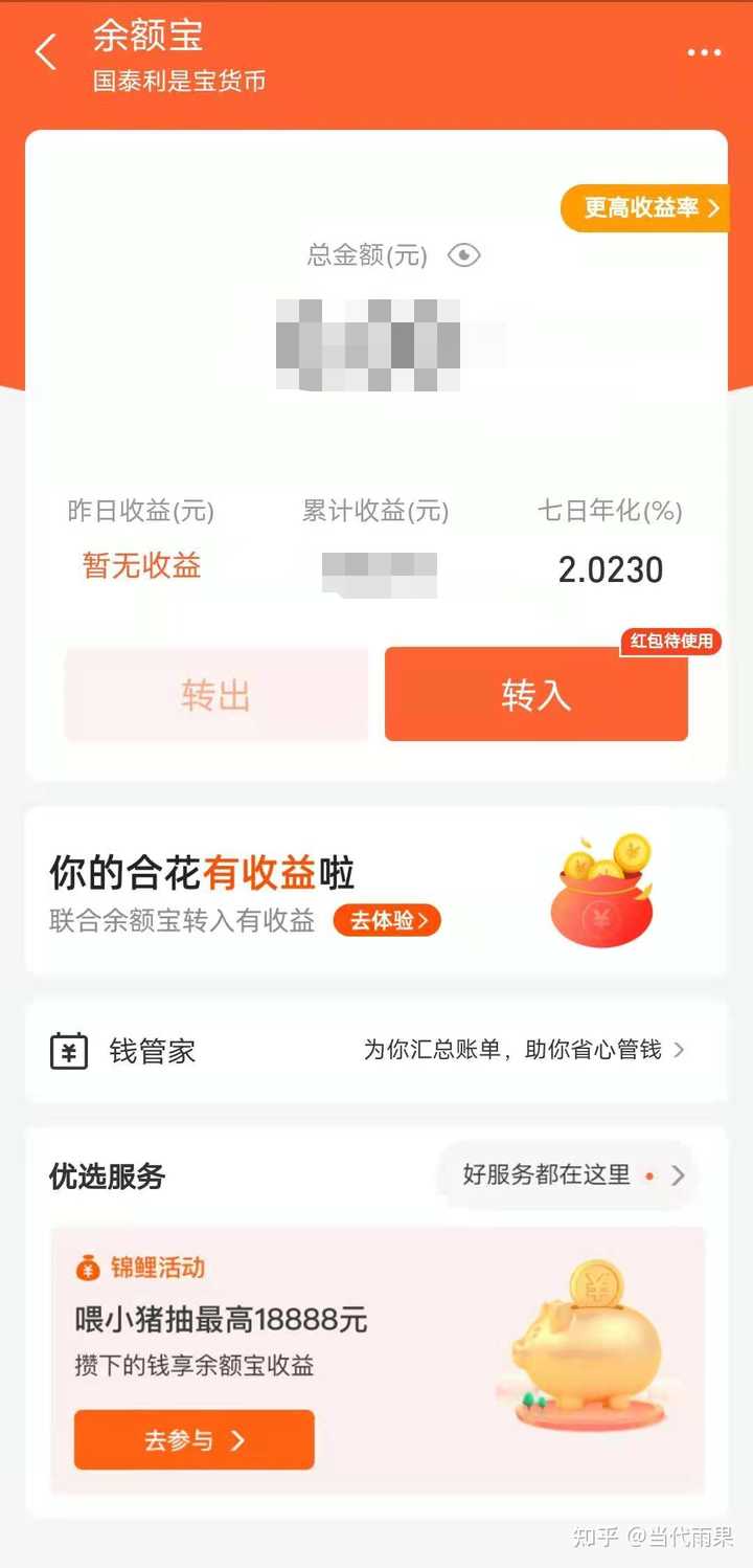 有5万块闲钱，是放银行合适，还是放余额宝合适？