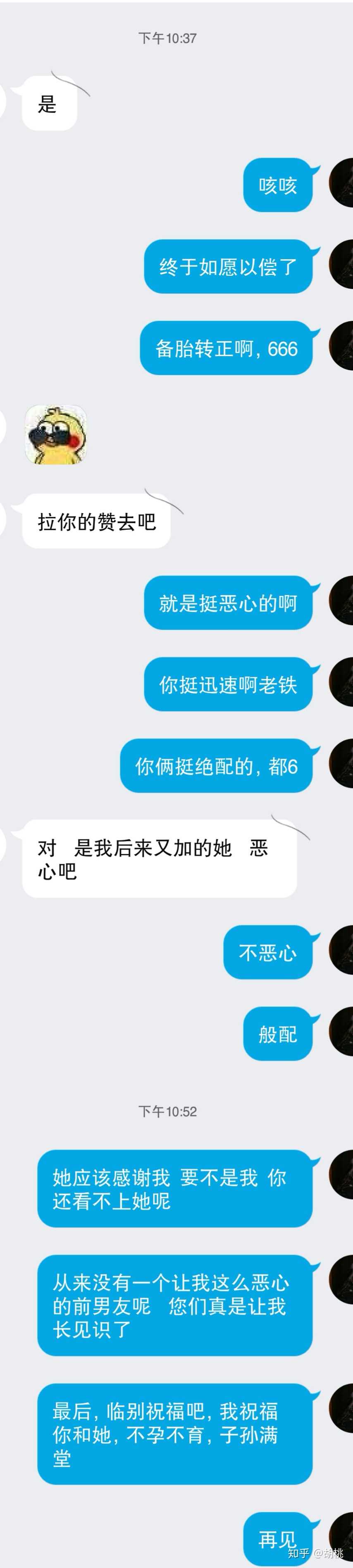 後來和我前男友和平分手,他後來找我複合,我也沒回他.