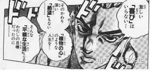 Jojo中有那些 要求 全文背诵的片段 有没有大佬发中日双语 葉子先生 的回答 知乎 Jojo中有那些 要求 全文背诵的片段 有没有大佬发中日双语 葉子先生 的回答 知乎