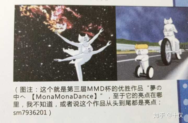 Mmd Mikumikudance 的发展历史如何 知乎 Mmd Mikumikudance 的发展历史如何 知乎