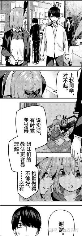 如何评价 五等分的花嫁 第114话 知乎