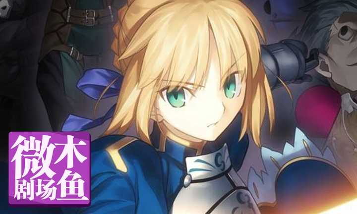 如何评价 Fate/Zero？ - 知乎