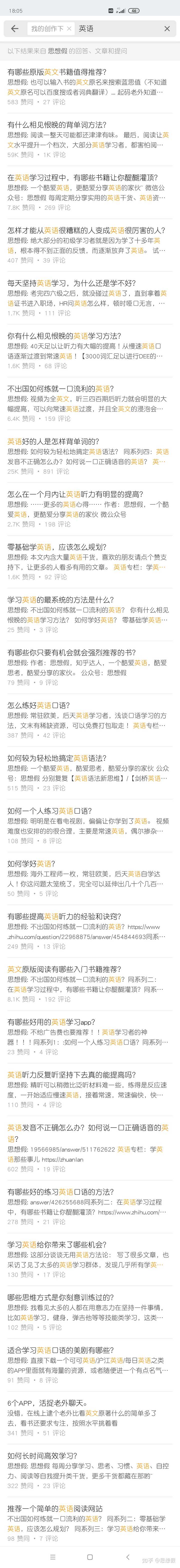 有什么学习英语的微信公众号推荐吗 知乎 有什么学习英语的微信公众号推荐吗 知乎