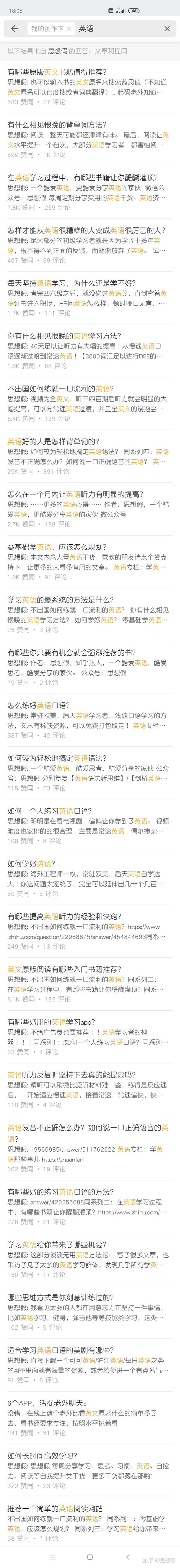 有什么学习英语的微信公众号推荐吗 知乎