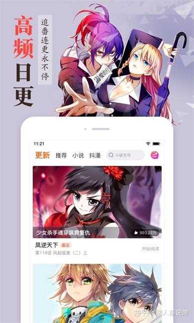看漫画的app哪个用好用呢 免费的那种 知乎
