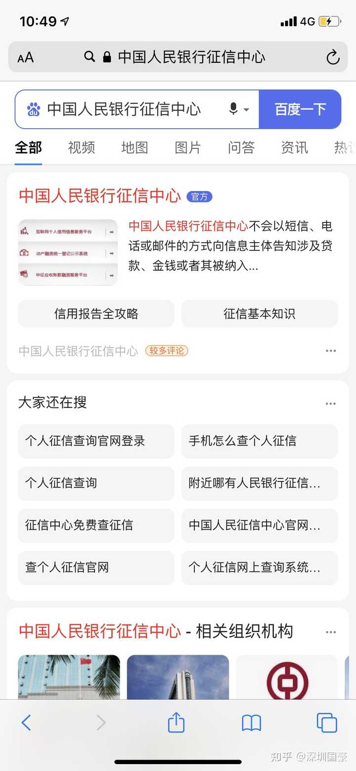 征信可以在网上查询吗？该怎么操作？