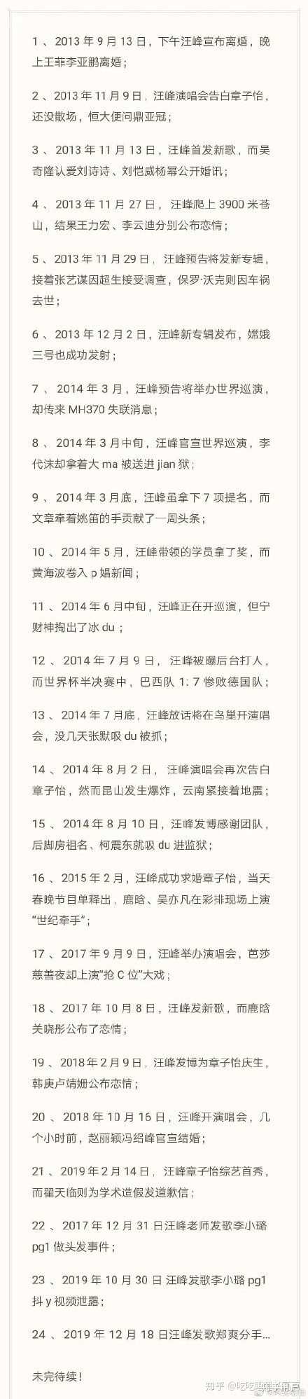 4月13日出生的名人明星 4月13日生日的明星 4月13日出生的中国明星