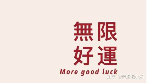你见过最好的一句祝福是什么？ - 知乎