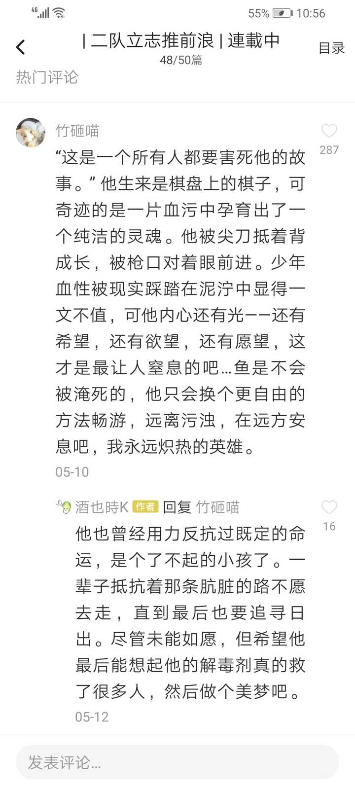 南北cp郭蒲同人文 南北cp上北下南 文韬蒲熠星车文