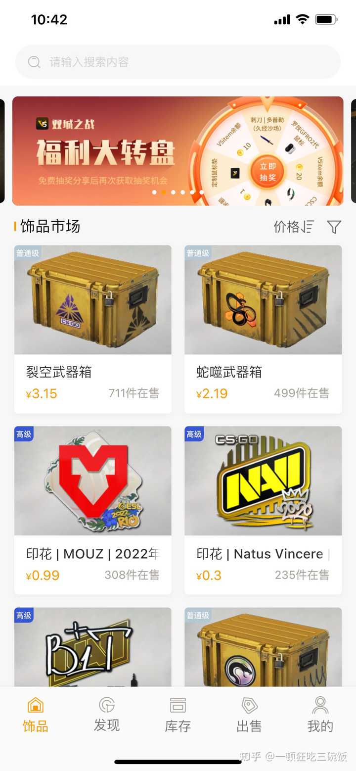 csgo饰品交易哪些平台比较靠谱？ - 一顿狂吃三碗饭的回答- 知乎