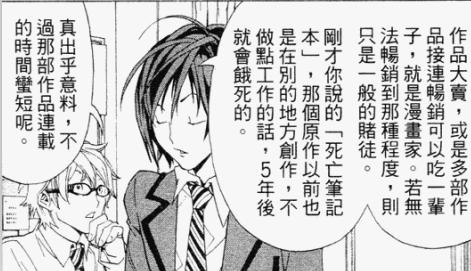 如何评价日本漫画家小畑健 知乎 如何评价日本漫画家小畑健 知乎