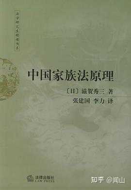 求中国古代宗族文化研究的著作推荐? - 知乎